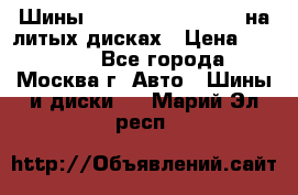 Шины Michelin 255/50 R19 на литых дисках › Цена ­ 75 000 - Все города, Москва г. Авто » Шины и диски   . Марий Эл респ.